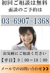 相続のご相談はこちら