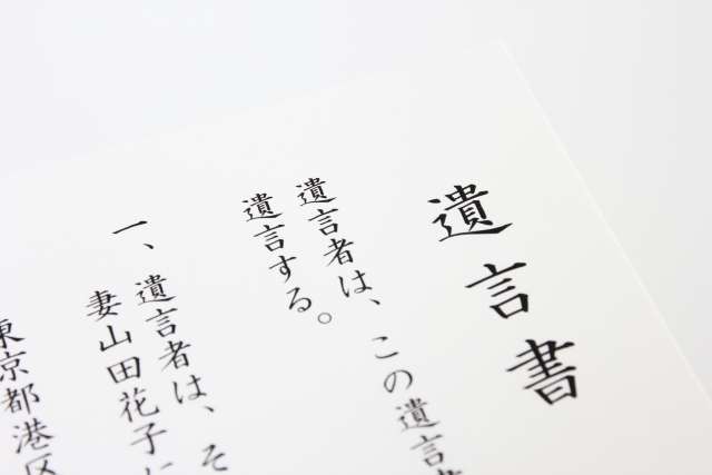 朝霞市・和光市遺言書作成